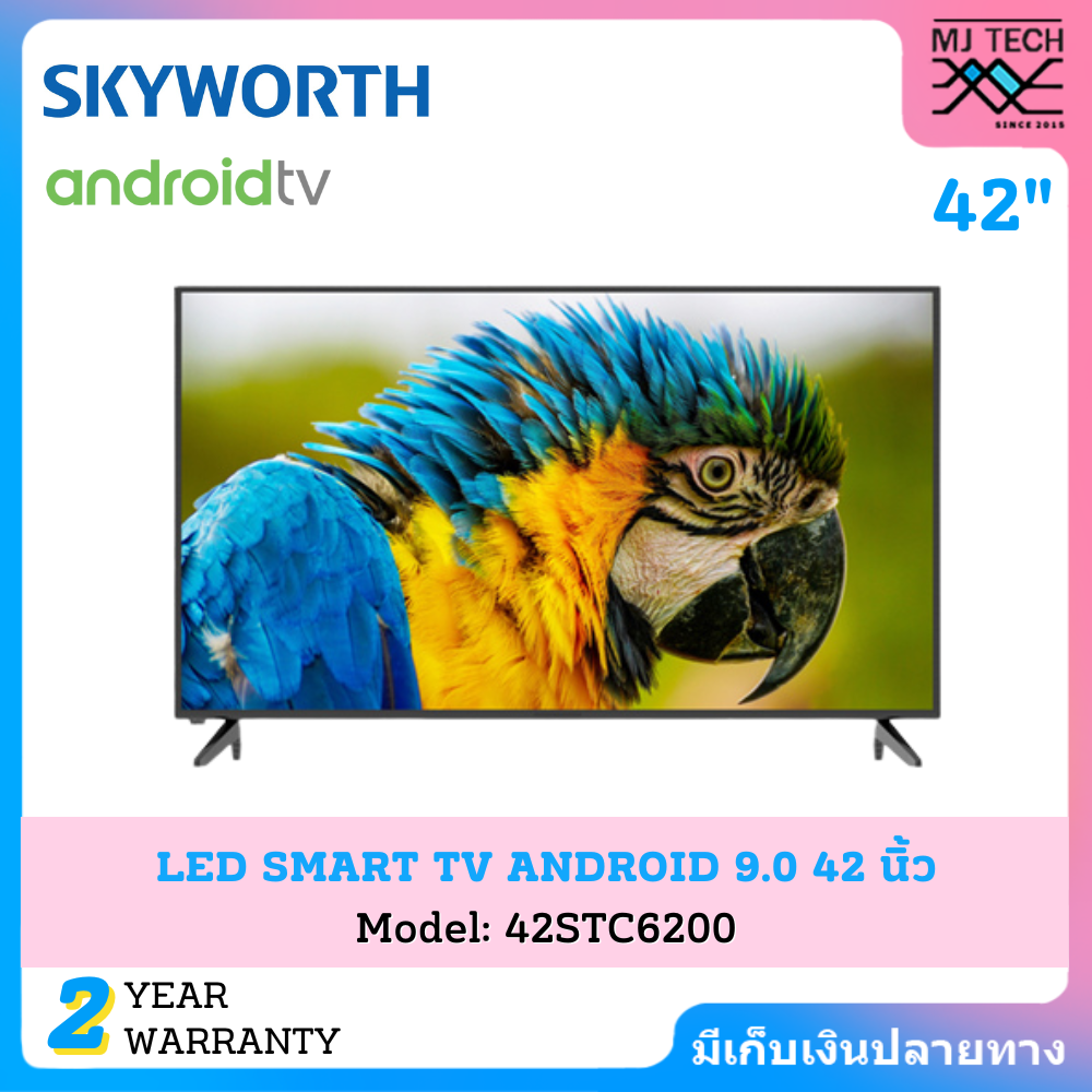 โปรโมชั่น Flash Sale : SKYWORTH ANDROID SMART TV ทีวี ขนาด 42 นิ้ว รุ่น 42STC6200 รับประกัน 3 ปี