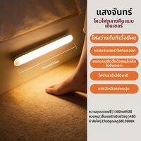 OPPLE | ไฟกลางคืน LED ชาร์จผ่าน USB แบบอินดักชัน
