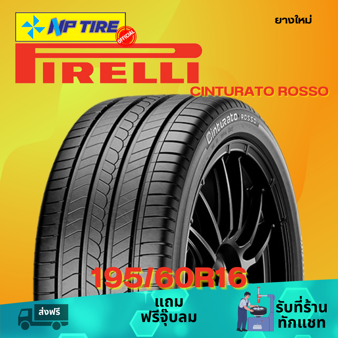 ยาง 215/45R17 PIRELLI CINTURATO ROSSO ราคาต่อเส้น ปี 2024 | Lazada