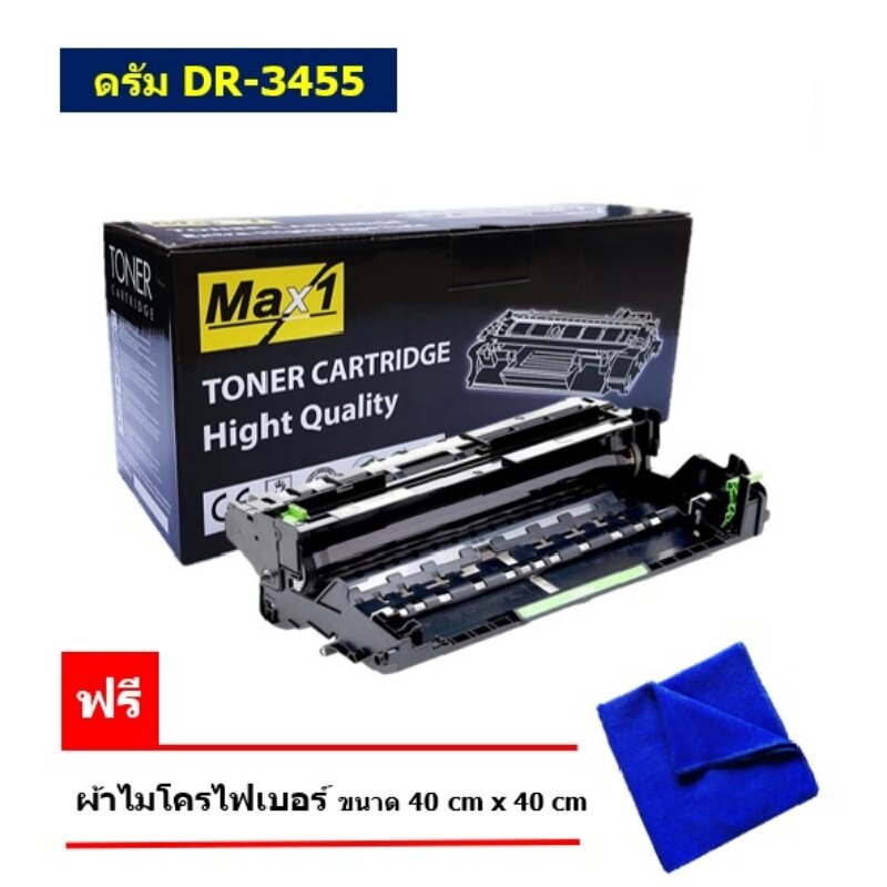Max1 ตลับลูกดรัม Drum DCP-L5650DN ปริมาณการพิมพ์ 30,000 แผ่น (5% Coverage ISO IEC 24712) ราคา 585 บาท*ส่งฟรี