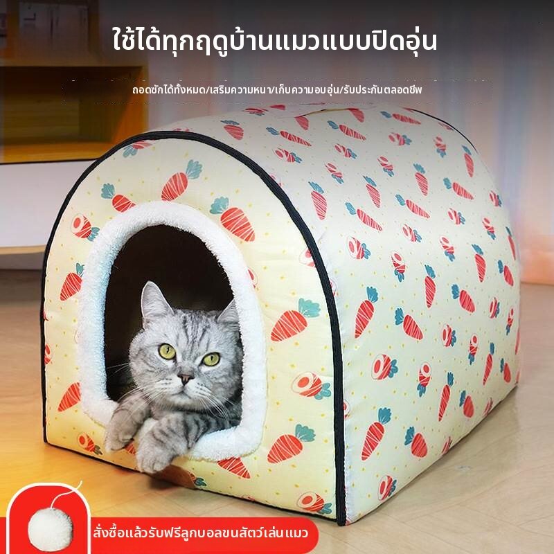 ZHENTAIYUAN | Insulated Waterproof Outdoor Cat House Tent ราคา 308 บาท*ส่งฟรี