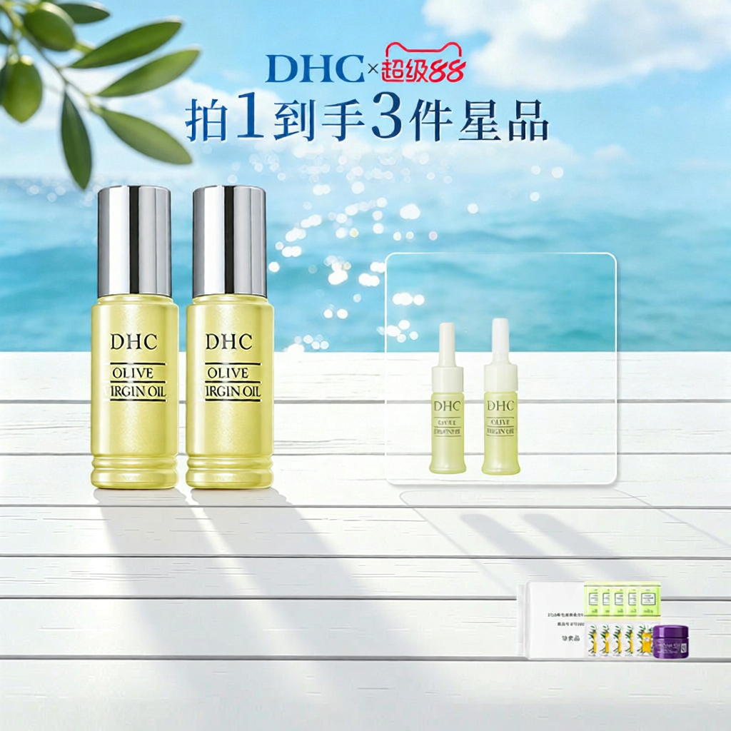 DHC | Moisturizing Nourishing Tightening Essence Oil ราคา 4,062 บาท*ส่งฟรี