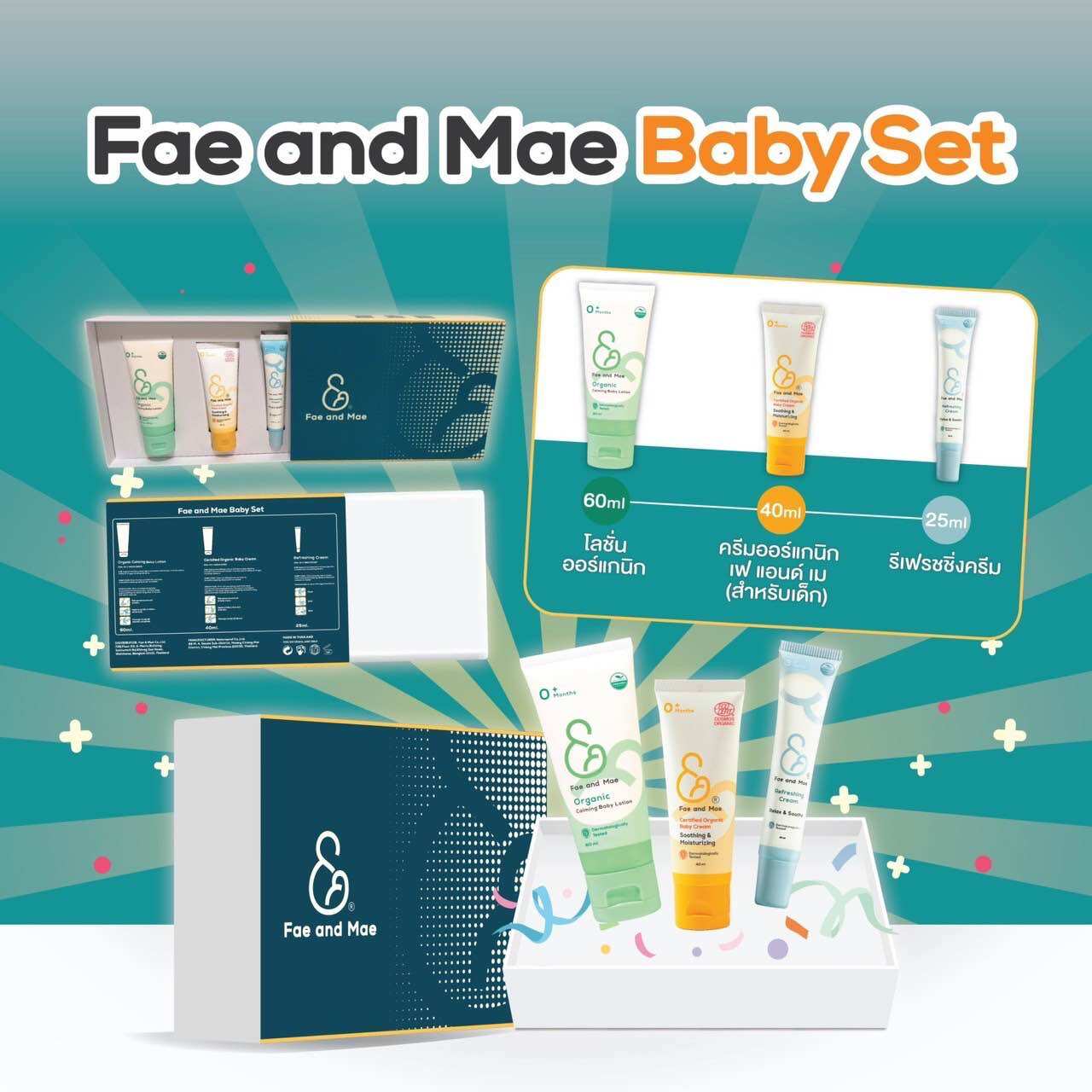 Baby box set สินค้า 3 ชนิด Fae&Mae เฟแอนด์เม เบบี้ครีม 40 ml +คาล์มมิ่ง เบบี้ โลชั่น 60 ml + รีเฟรชชิ่ง ครีม 25 มล CLR
