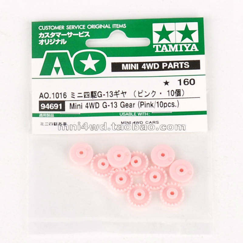 Tamiya | Pink Crown Gear 4WD Car Part
