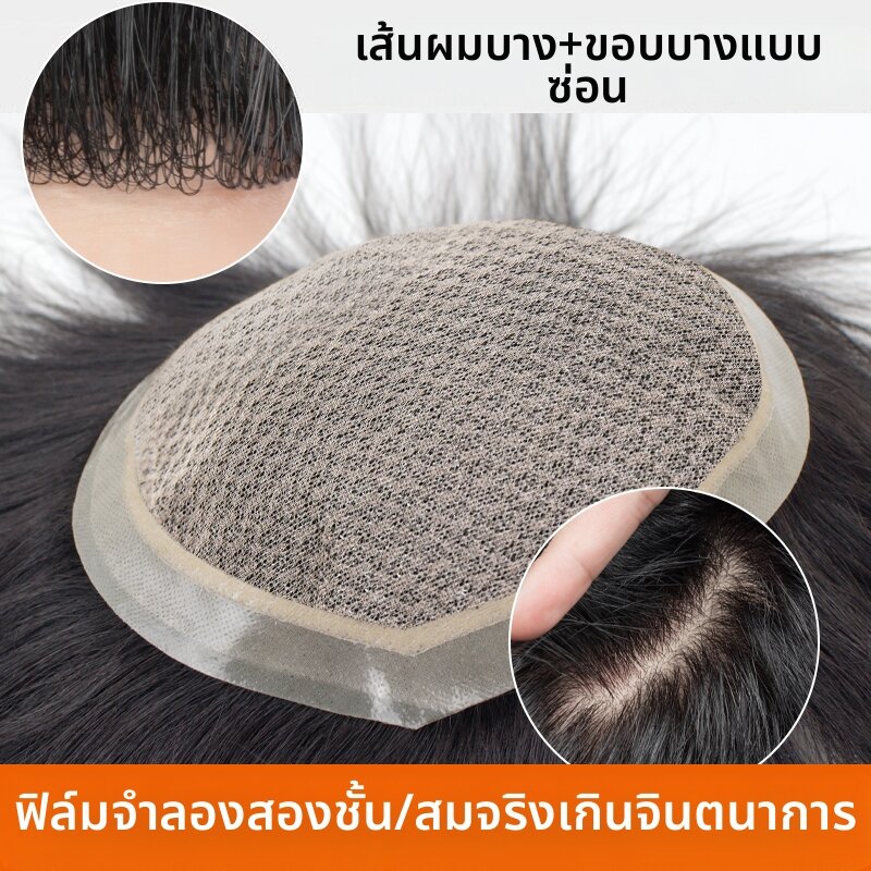 KEQIAO | Real Human Hair Thin Skin Scalp Top Patch ราคา 5,028 บาท*ส่งฟรี