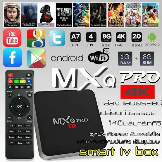 ภาพหน้าปกสินค้ากล่องทีวีกับจอแสดงผล TV Box MXQ Pro Smart Box Android Quad Core 64bit 1GB/8GBกล่องแอนดรอยน์ สมาร์ท ทีวี ทำทีวีธรรมดาให้เป็นสมาร์ททีวี