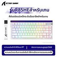 ATTACK SHARK | คีย์บอร์ดเกมมิ่งแบบแม่เหล็ก พร้อม RGB และการเชื่อมต่อแบบสาย