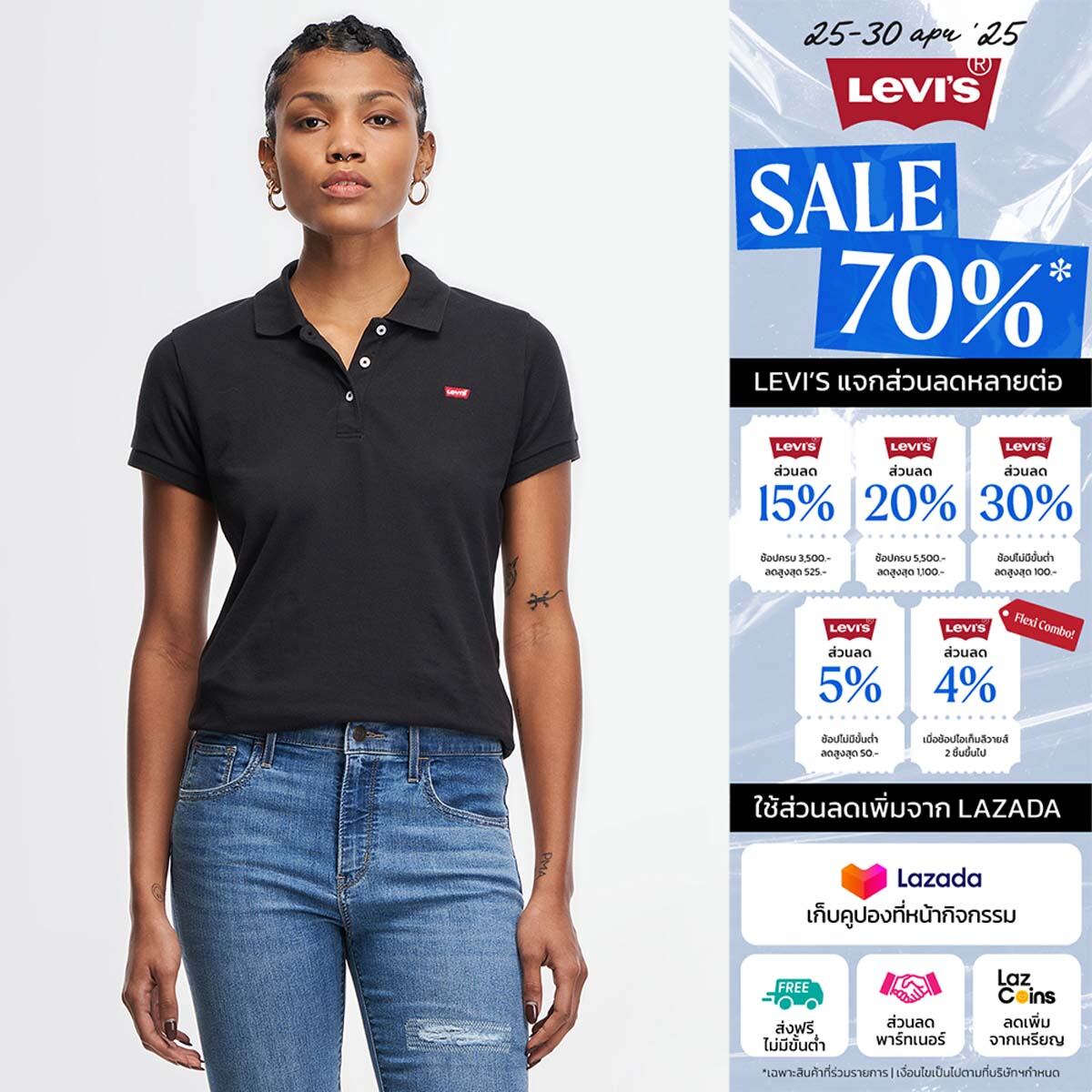 Levi's® เสื้อเชิ้ตโปโลผู้หญิง รุ่น Slim Polo Shirt ราคา 545 บาท*ส่งฟรี