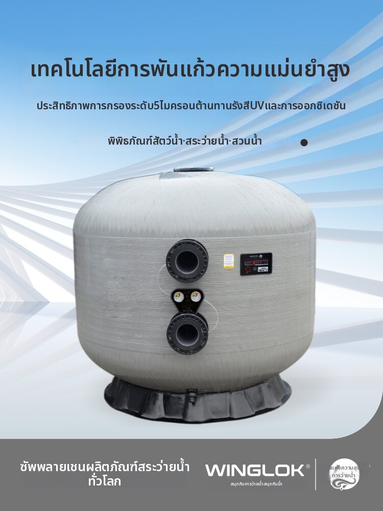 Stainless Steel Top-Discharge Pool Sand Filter
