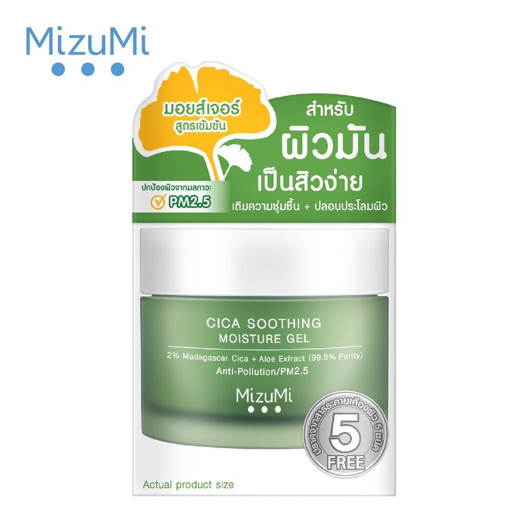 MizuMi Cica Soothing Moisture Gel 45ml