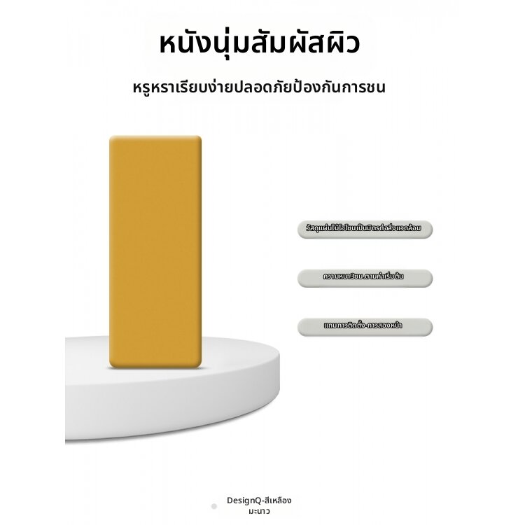 YIMING | ที่กันกระแทกผนังเพื่อความปลอดภัยของเด็ก