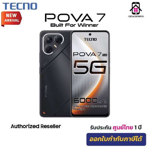 Tecno Pova 7 5g (8+256) Screen Size 6.78“ 144Hz. Battery 6,000Mah. Fast Charging 70W, 108Mp Camera, 2-Year Warranty. ราคา 7,499 บาท*ส่งฟรี