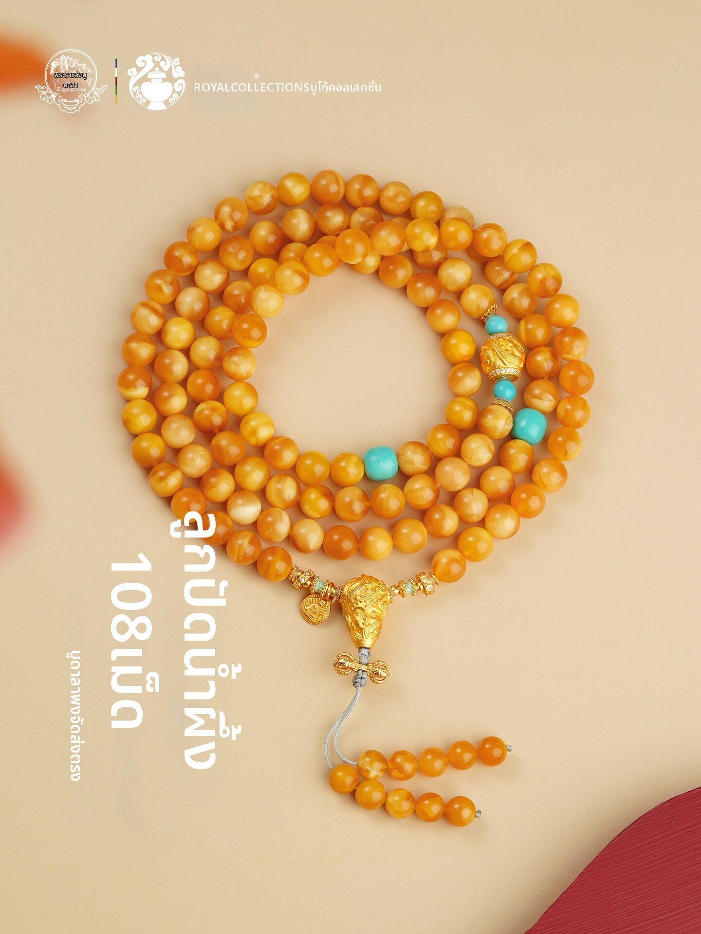 POTALA PALACE | Birthday Gift Girlfriend Multi-layered Amber Turquoise Beaded Necklace 925 Silver ราคา 52,276 บาท*ส่งฟรี
