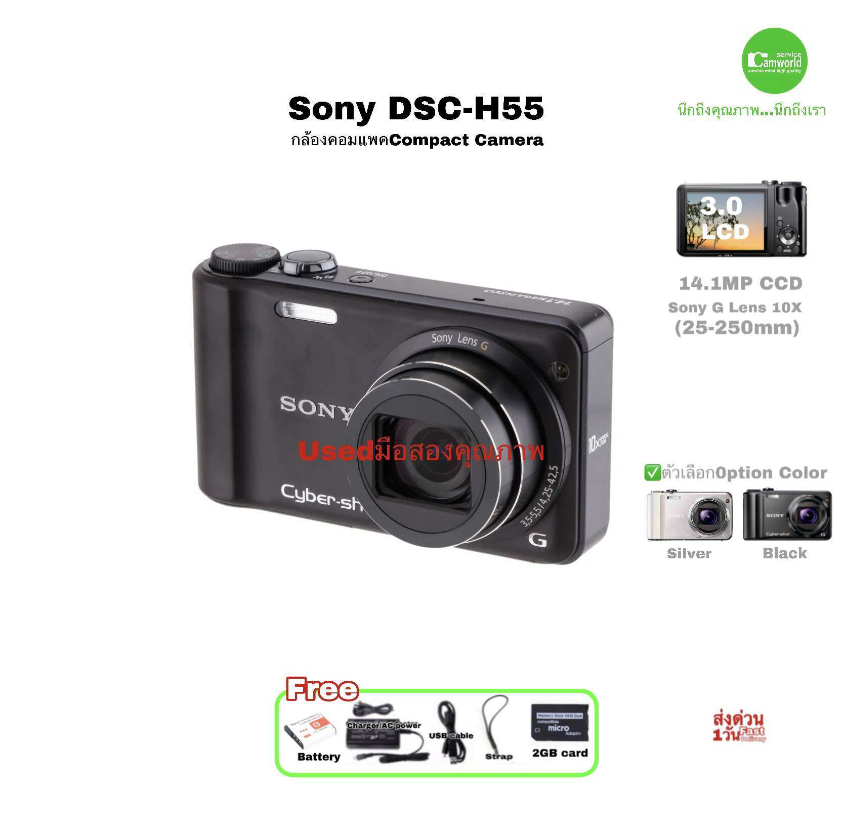 Sony Cyber-Shot DSC-H55 Compact Camera 14.1MP CCD กล้องคอมแพค Lens G 10X Zoom มีกันสั่น ถ่ายสวย HD VDO Used มือสองคุณภาพประกัน ราคา 8,490 บาท*ส่งฟรี