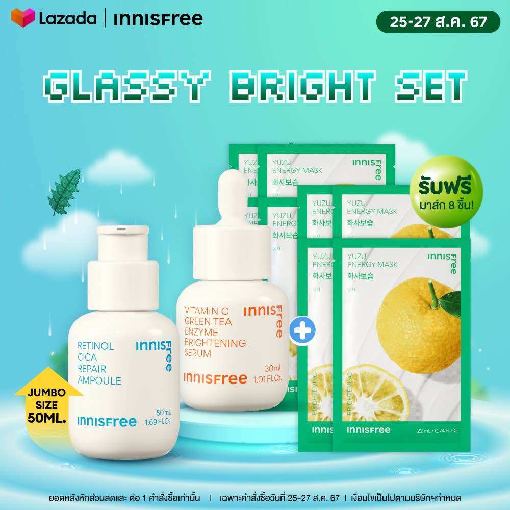 Innisfree Glassy Bright set. ราคา 2,275 บาท*ส่งฟรี
