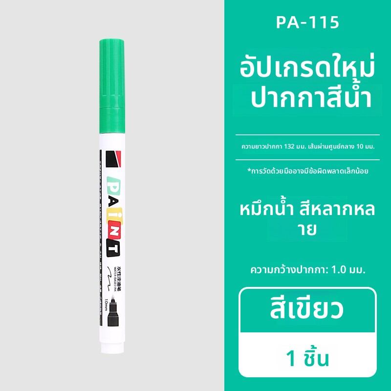 DLIOG | ปากกาหัวแหลมกันน้ำทนน้ำมัน กลิ่นอ่อน