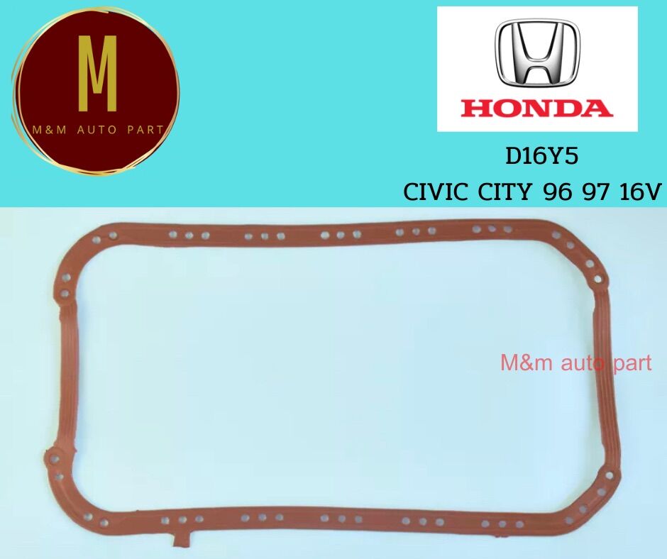 ยางอ่างน้ำมันเครื่อง OIL PAN HONDA D16Y5 CIVIC CITY 96 97 16V ยี่ห้อ SUKAYA เกรด A ราคา 95 บาท*ส่งฟรี