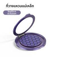 Benks | ที่วางโทรศัพท์แบบหมุนได้ 360° พร้อมแม่เหล็ก