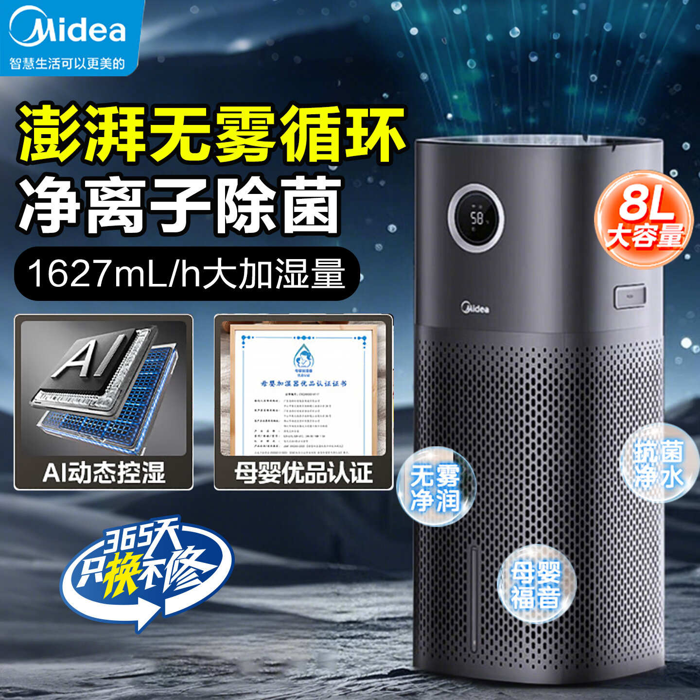รีวิว Midea Humidifier: เปลี่ยนบ้านให้ชุ่มชื้น อากาศดี สบายกว่าที่เคย! (ป้ายยาจัดเต็ม)