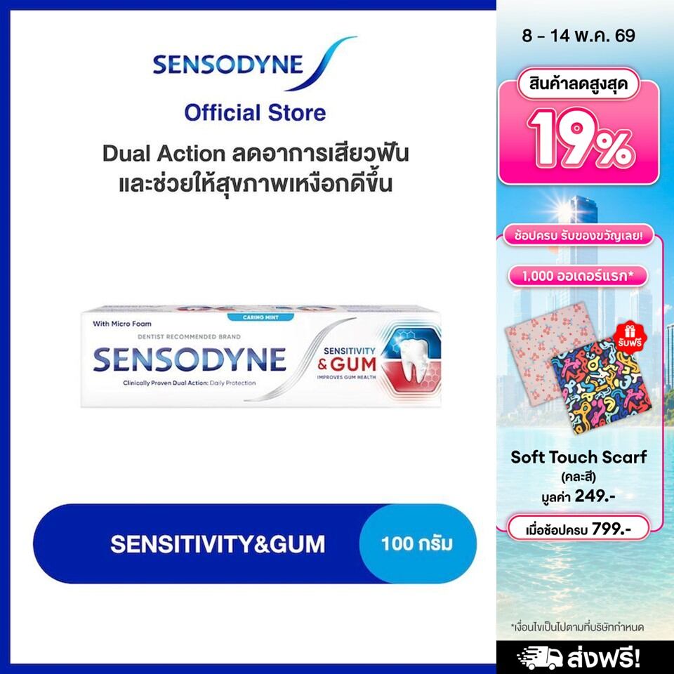 [เลือกสูตรได้] SENSODYNE TOOTHPASTE 100G CLINICALLY PROVEN TO RELIEVE SENSITIVITY เซ็นโซดายน์ ยาส...