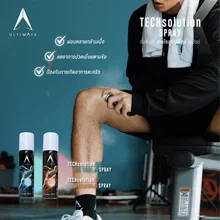 ภาพขนาดย่อของภาพหน้าปกสินค้าULTIMATE TECHsolutionX Spray สเปรย์กันตะคริว อัลติเมท เทคโซลูชั่นX คลายกล้ามเนื้อ สูตรร้อน เย็น สำหรับ วิ่ง ปั่นจักรยาน จากร้าน RisingsunBKK บน Lazada ภาพที่ 4