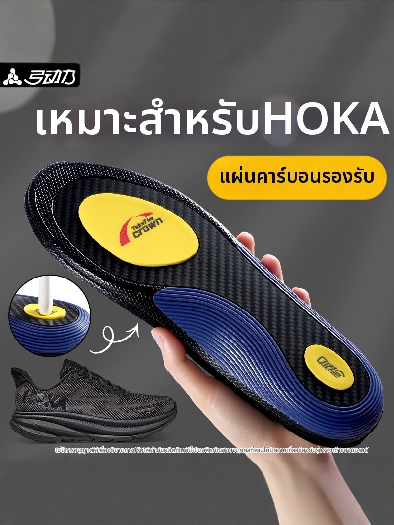ZUYINBULUO | Arch Support Shock Absorbing Shoe Insoles ราคา 1,452 บาท*ส่งฟรี