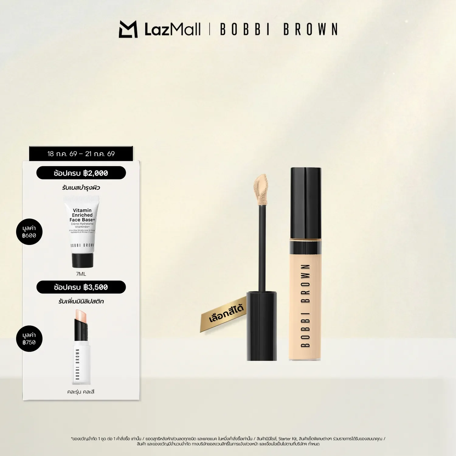 Lazada BOBBI BROWN Skin Full Cover Concealer