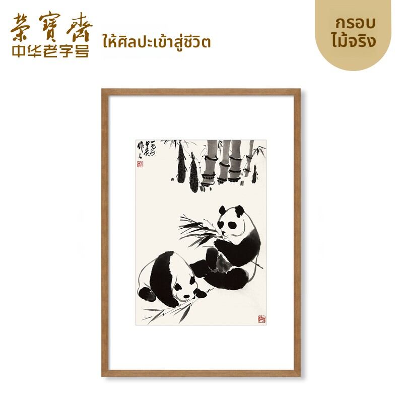 [RONGBAOZHAI | Woodblock Print Panda Theme New Chinese Style Painting Living Room Bedroom Decor,RONGBAOZHAI | Woodblock Print Panda Theme New Chinese Style Painting Living Room Bedroom Decor,] ราคา 23,064 บาท*ส่งฟรี
