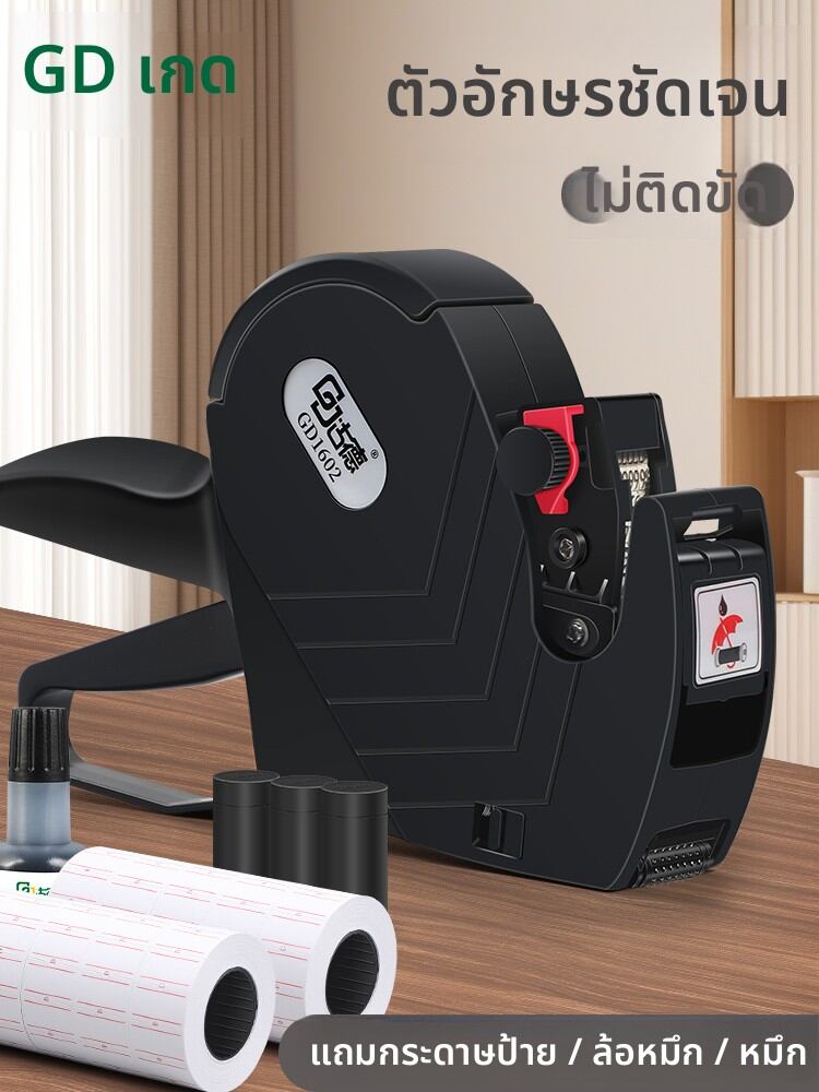 Good | Handheld Price Coding Machine for Retail Stores ราคา 223 บาท*ส่งฟรี