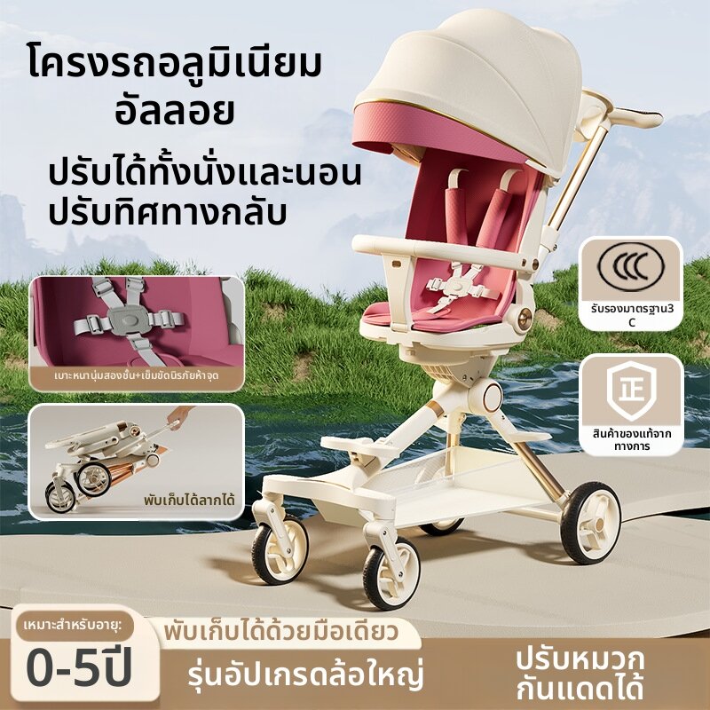 [WEIJIA | Reversible High-View Foldable Baby Stroller,WEIJIA | Reversible High-View Foldable Baby Stroller,]