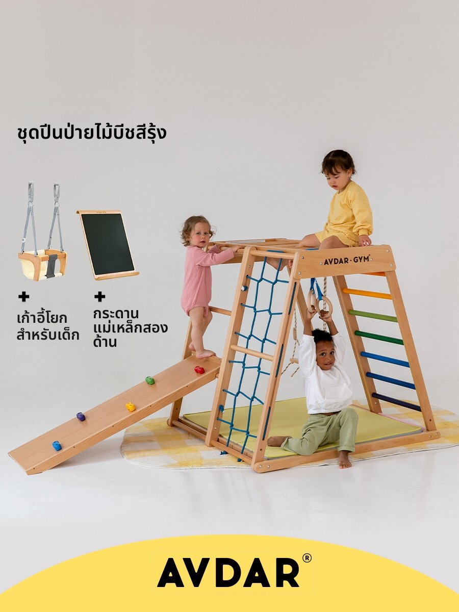 AVDAR | Climbing Frame Slide Swing Combination Indoor Playset ราคา 37,439 บาท*ส่งฟรี