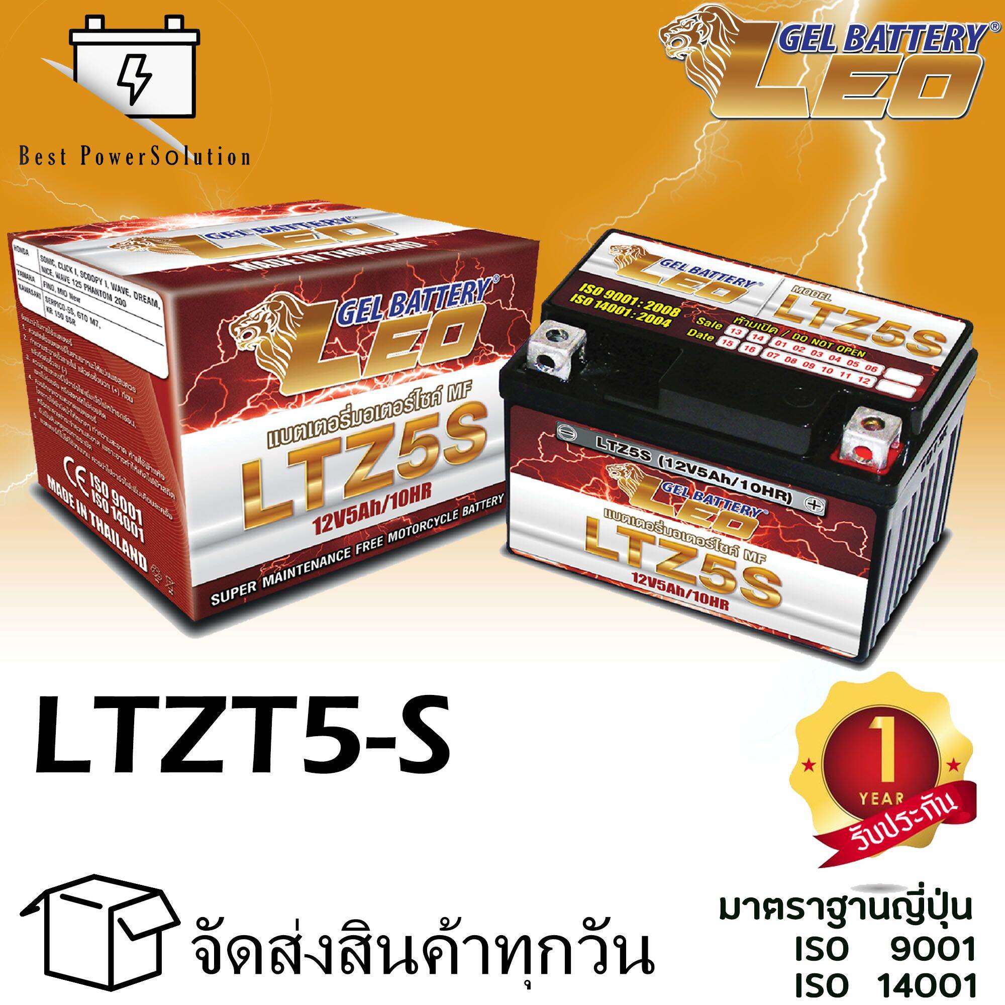 แบตเตอรี่มอเตอร์ไซด์LEO LTZ5S