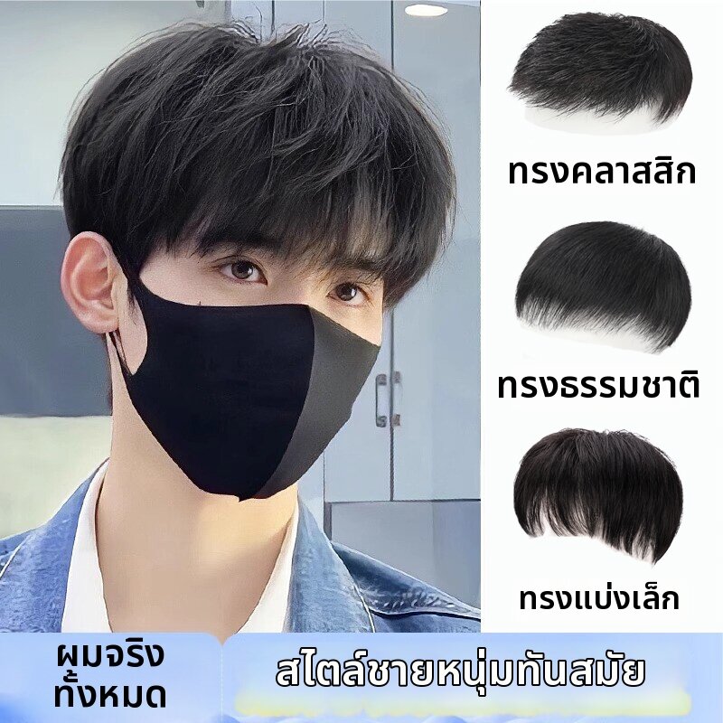 KEQIAO | Natural Micro Layered Full Real Hair Handmade Toupee ราคา 5,176 บาท*ส่งฟรี