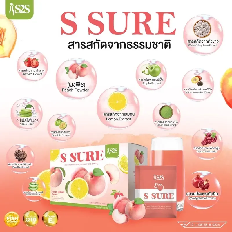 ภาพสินค้า(พร้อมส่ง) ใหม่ 10ซอง รสพีชเลมอน เอสชัวร์ ไฟเบอร์+คอลลาเจน ลดน้ำหนักดีท็อก ได้ทั้งหุ่นได้ทั้งผิว ของแท้100% จากร้าน วรเดชออนไลน์ บน Lazada ภาพที่ 2