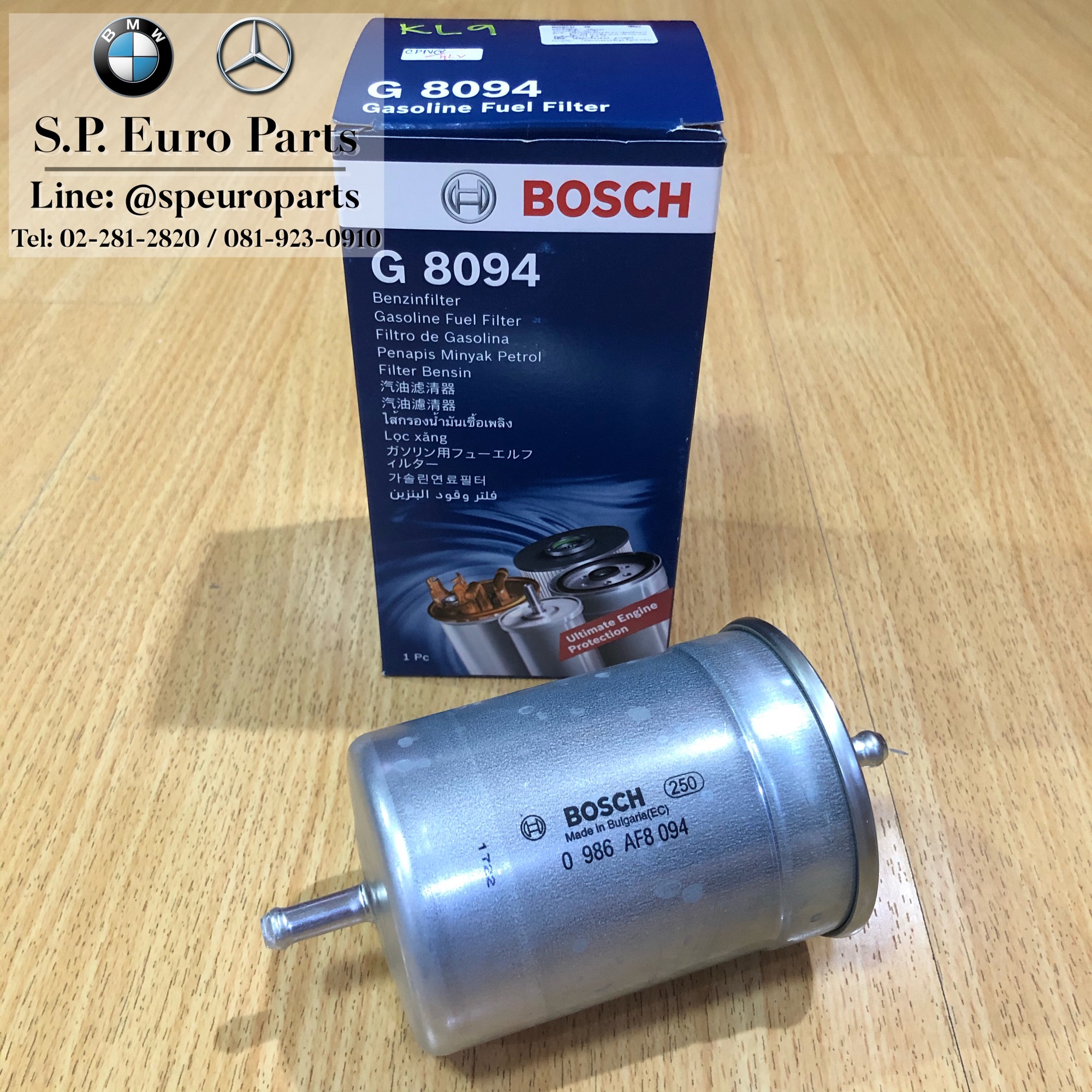 กรองเบนซิน Bosch G8094 KL9