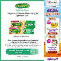 POLIDENT CREAM MAX HOLD AND SEAL FF 40G x2 โพลิเด็นท์ ครีม แม็กซ์ แอนด์ ซีล x2