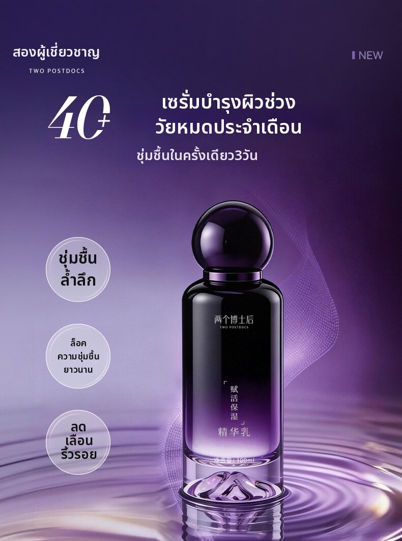 LIANGGEBOSHIHOU | Activating Moisturizing Essence ราคา 2,812 บาท*ส่งฟรี