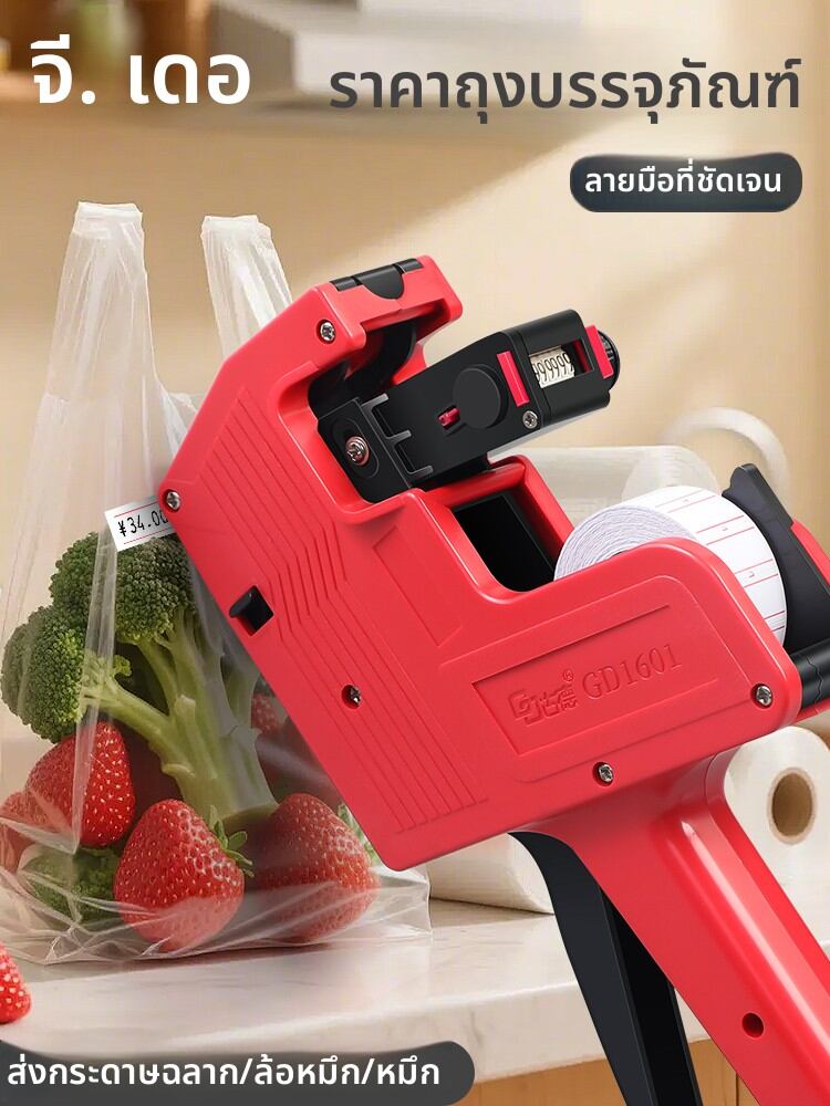 Good | Price Labeling Printer Auto Coding Machine ราคา 368 บาท*ส่งฟรี