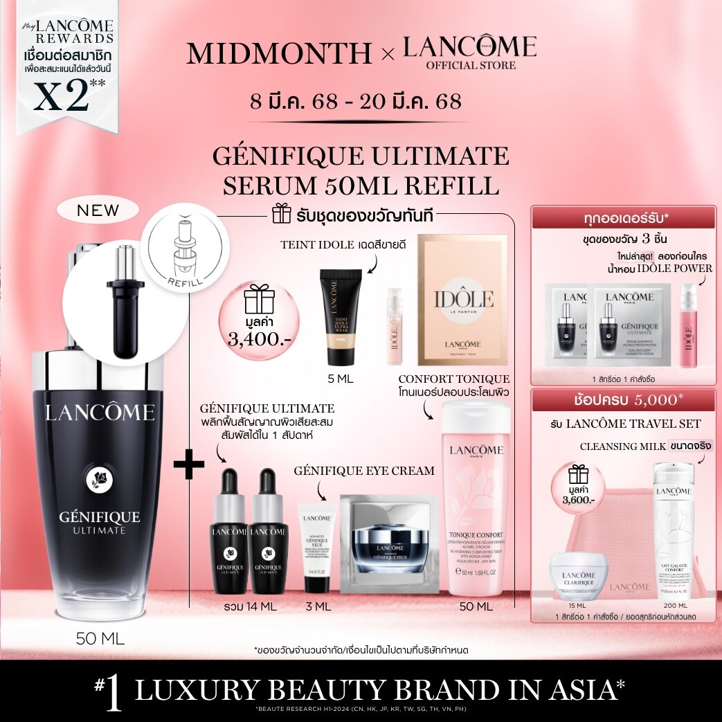 (ขนาดรีฟิล) LANCOME REFILL GENIFIQUE ULTIMATE, DUAL-REPAIR AUGMENTED SERUM 50 ML ขนาดรีฟิล สูตรใหม่! เซรั่มอันดับ 1 จากลังโคม ชุ่มชื้นมากขึ้น ฟื้นผิวเสียสะสม ใน 1 สัปดาห์* ด้วยเทคโนโลยีจดสิทธิบัตร เบต้ากลูแคนบริสุทธิ์ 98%  (Betaglucan) ราคา 4,200 บาท*ส่งฟรี