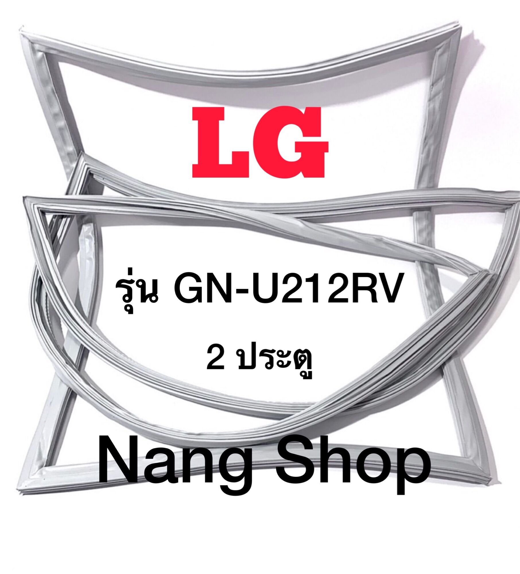 ขอบยางตู้เย็น LG รุ่น GN-U212RV (2 ประตู) ราคา 600 บาท*ส่งฟรี