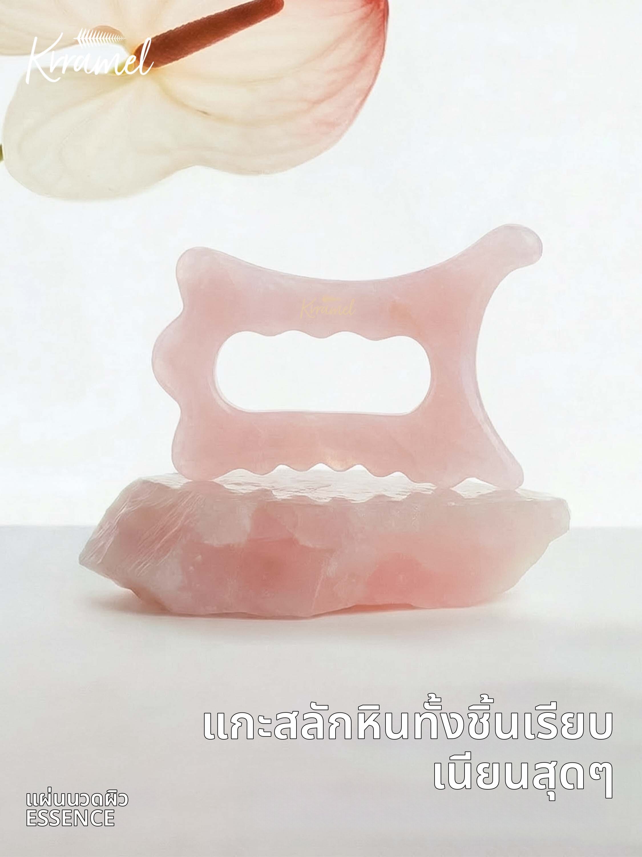 KRRAMEL | Facial Gua Sha Massager Crystal Jade Anti-Aging Toning Full Body ราคา 4,146 บาท*ส่งฟรี