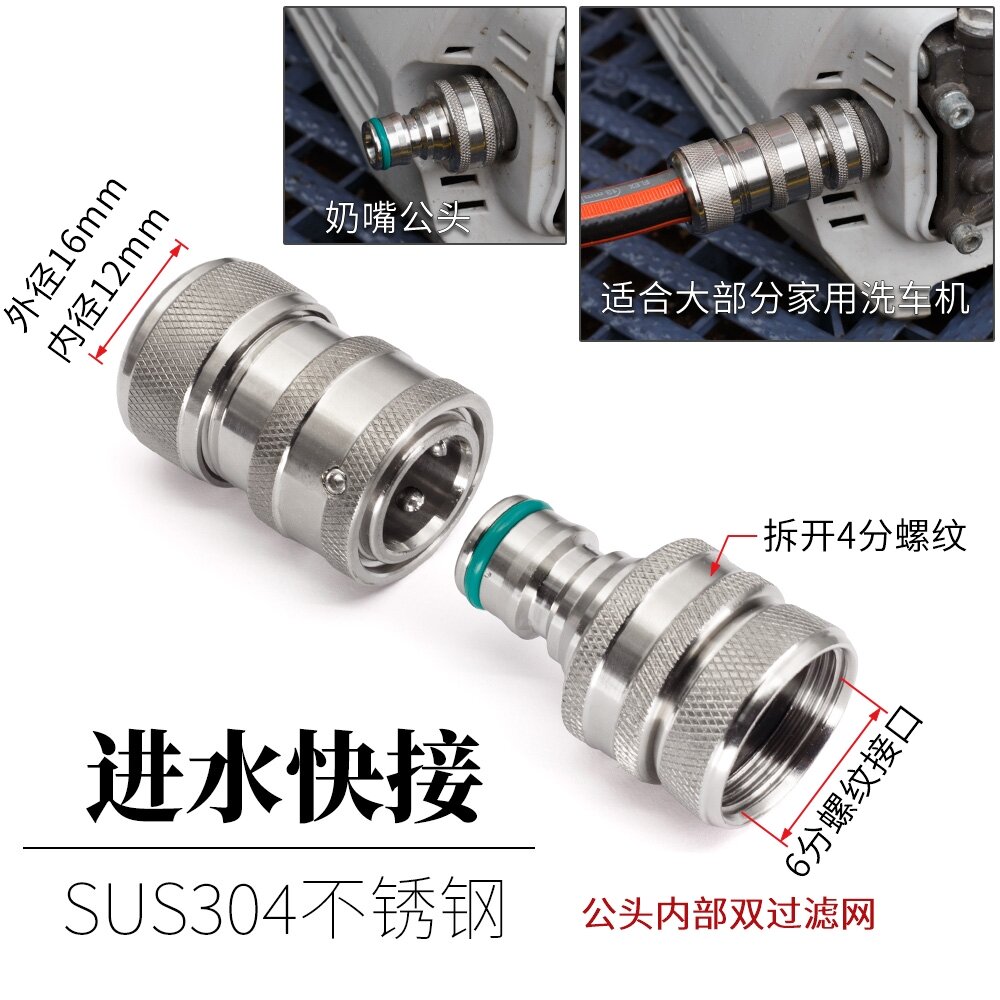 High Pressure Washer Water Inlet Tube Stainless Steel SUS304 Quick Connect Adapter Household Suitable for Green Field Washing Machine ราคา 194 บาท*ส่งฟรี