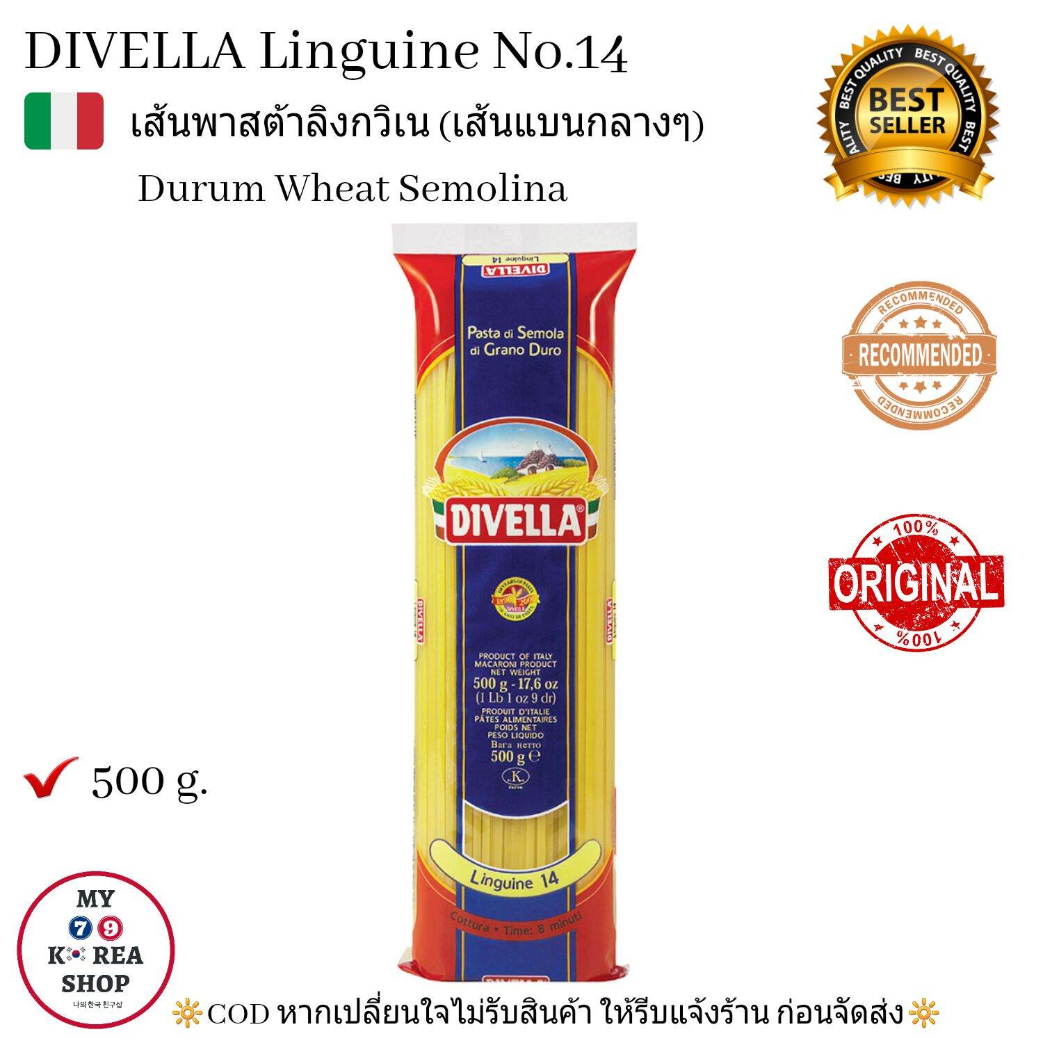 Linguine  Pasta No.14 ( Divella) 500 g. พาสต้าลิงกวิเน่ (เส้นแบน)  ดิเวลล่า