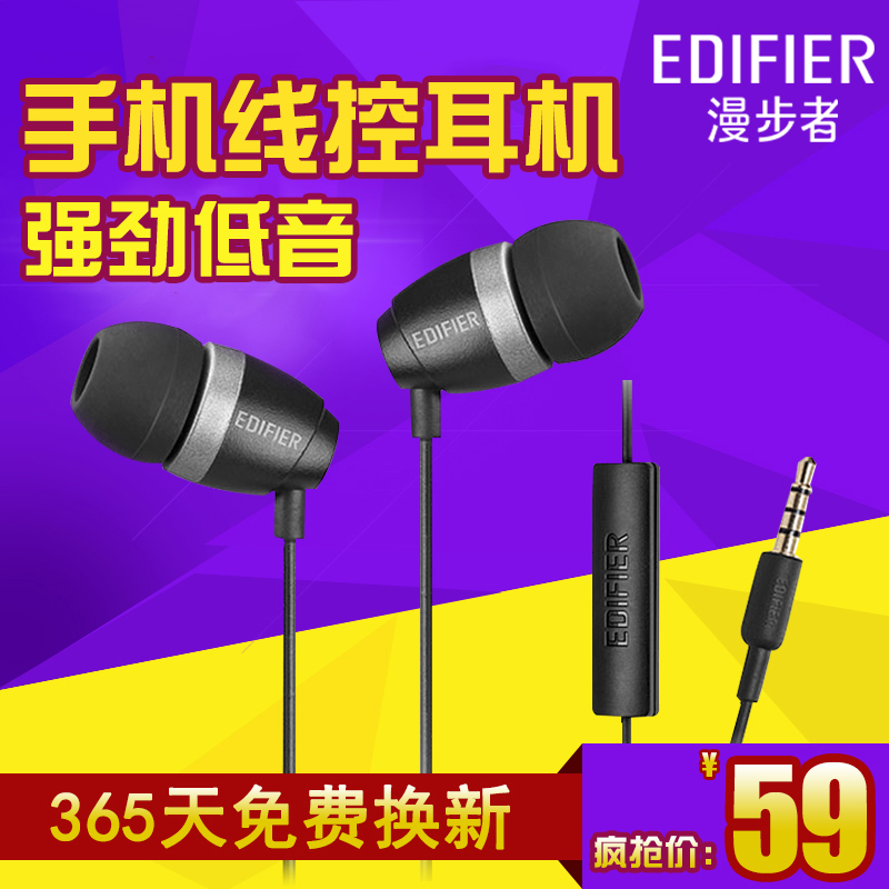 Edifier/Edifier H210P โทรศัพท์มือถือชุดหูฟังไมร์เสียงต่ำแรงคอมพิวเตอร์แบบเสียบหูเฮดโฟนควบคุมด้วยสายไฟ