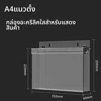 RUIKELAIXIANG | กล่องเก็บเอกสารอะคริลิคใสกันน้ำและฝุ่น A4