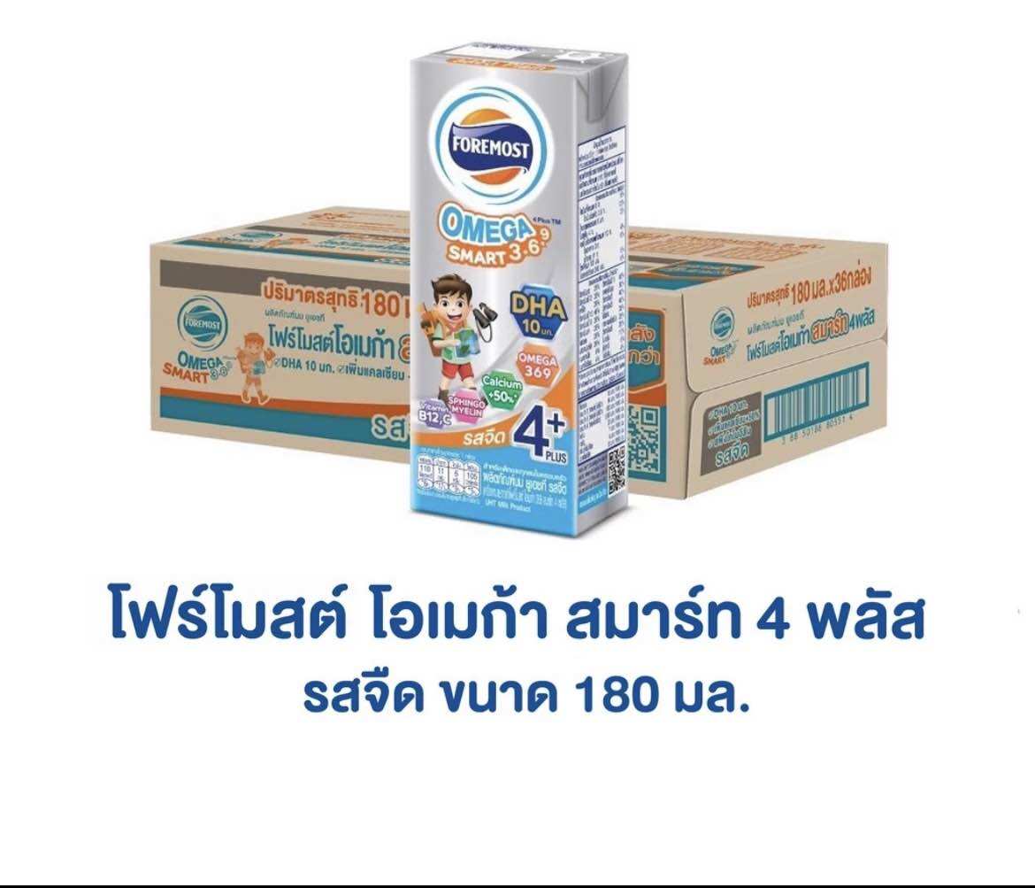 [ขายยกลังx1] โฟร์โมสต์ โอเมก้า 369 สมาร์ท 4 พลัส รสจืด 180มล (36กล่อง/ลัง) Foremost Omega 369 Smart 1 Plus Plain 180ml (นมกล่องUHT)