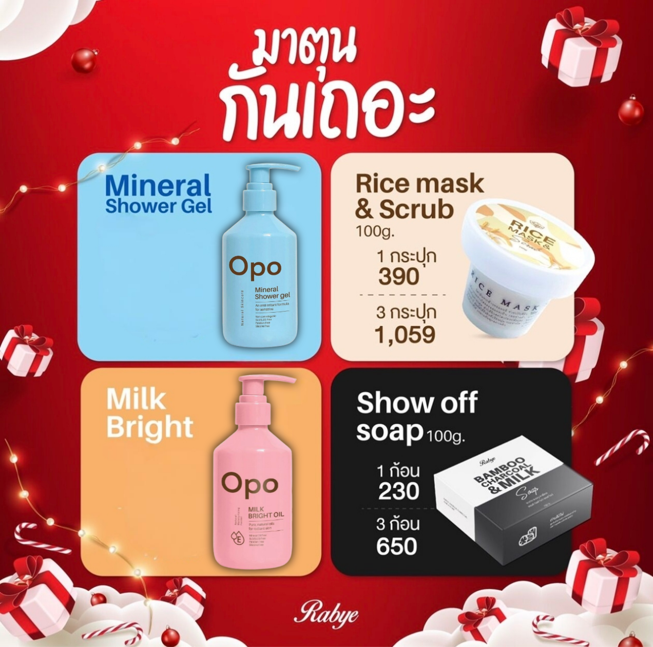 Rabye ❤ Don'T Worry, Free Shipping on All Items. Beautiful Skin with Natural Ingredients Must Be Rabye. ❤ ราคา 1,559 บาท*ส่งฟรี