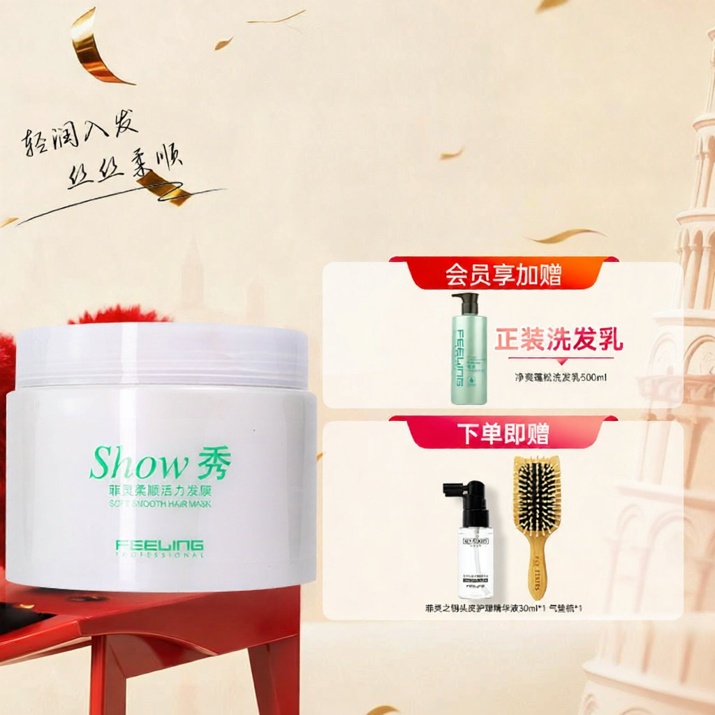 Feeling | Anti-split Ends Silky Hydrating Hair Mask ราคา 3,902 บาท*ส่งฟรี