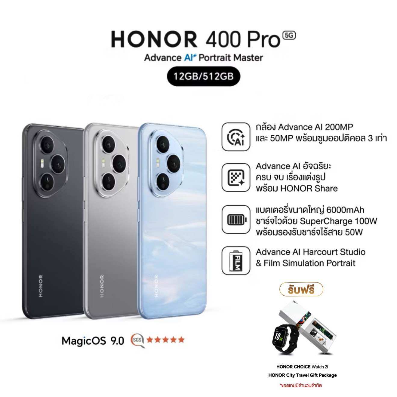 Honor 400 Pro 12/512Gb, Thai Center Unit. 1 Year Warranty on the Device, Includes Free Gifts. ราคา 20,490 บาท*ส่งฟรี