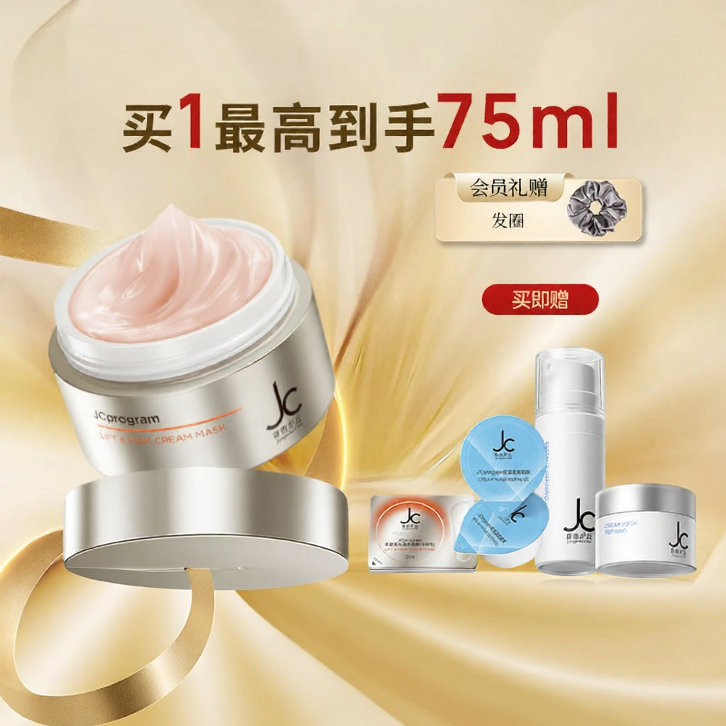 JCprogram | Self-Heating Moisturizing Anti-Oxidation Anti-Aging Face Mask ราคา 2,685 บาท*ส่งฟรี